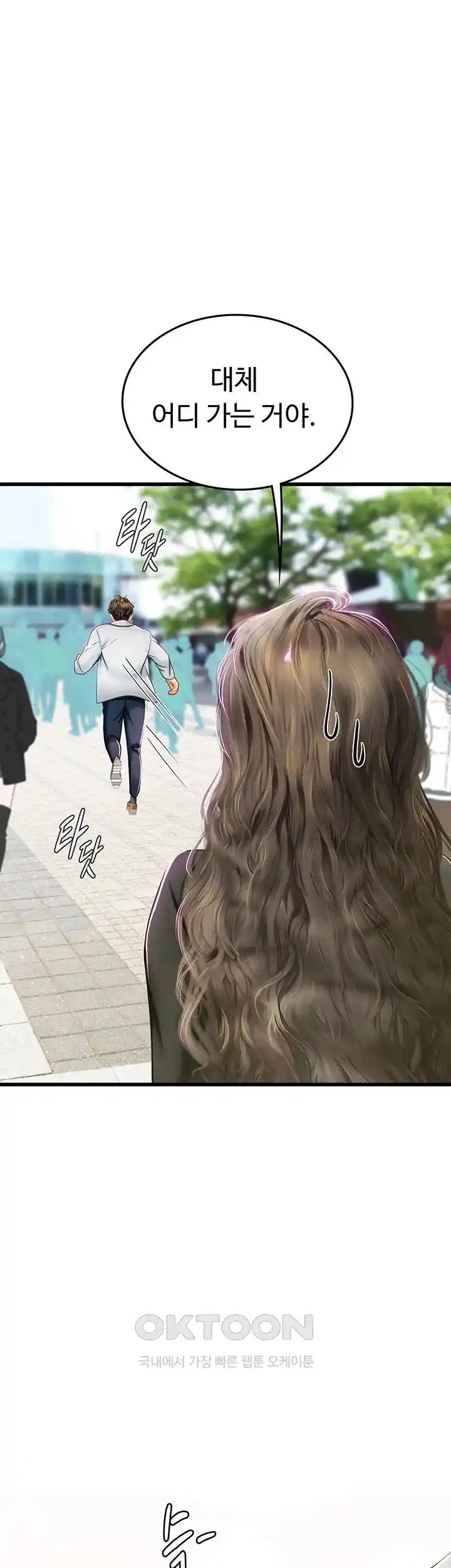 Intern Haenyeo Raw Chapter 91 image 26