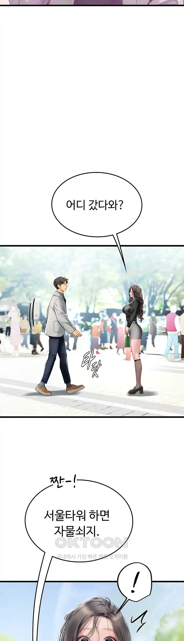 Intern Haenyeo Raw Chapter 91 image 28