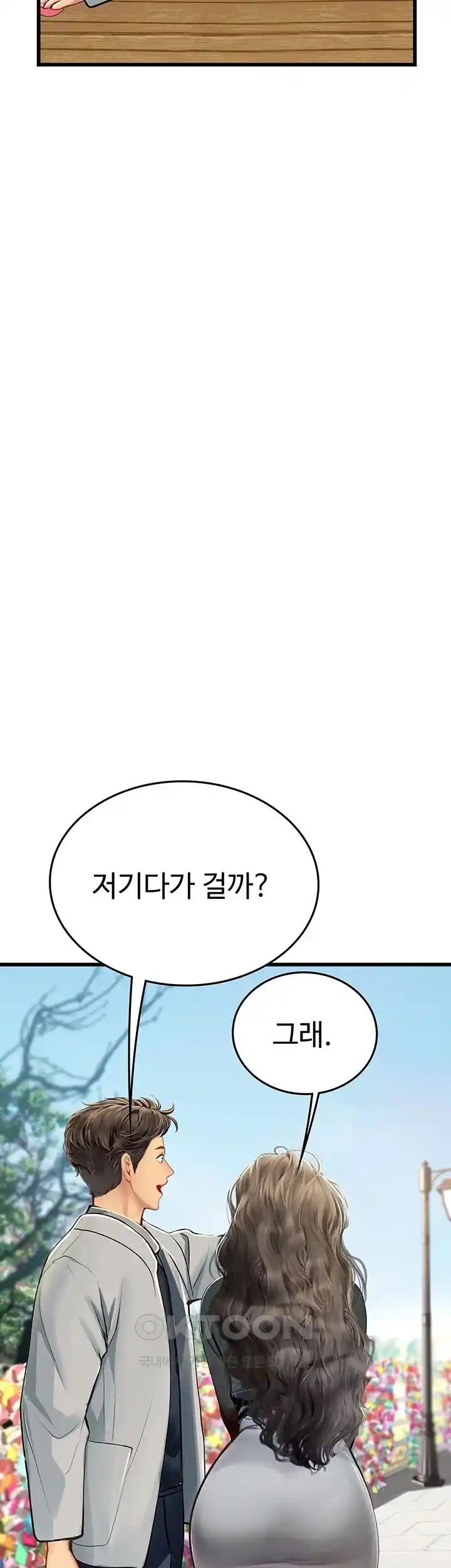 Intern Haenyeo Raw Chapter 91 image 32