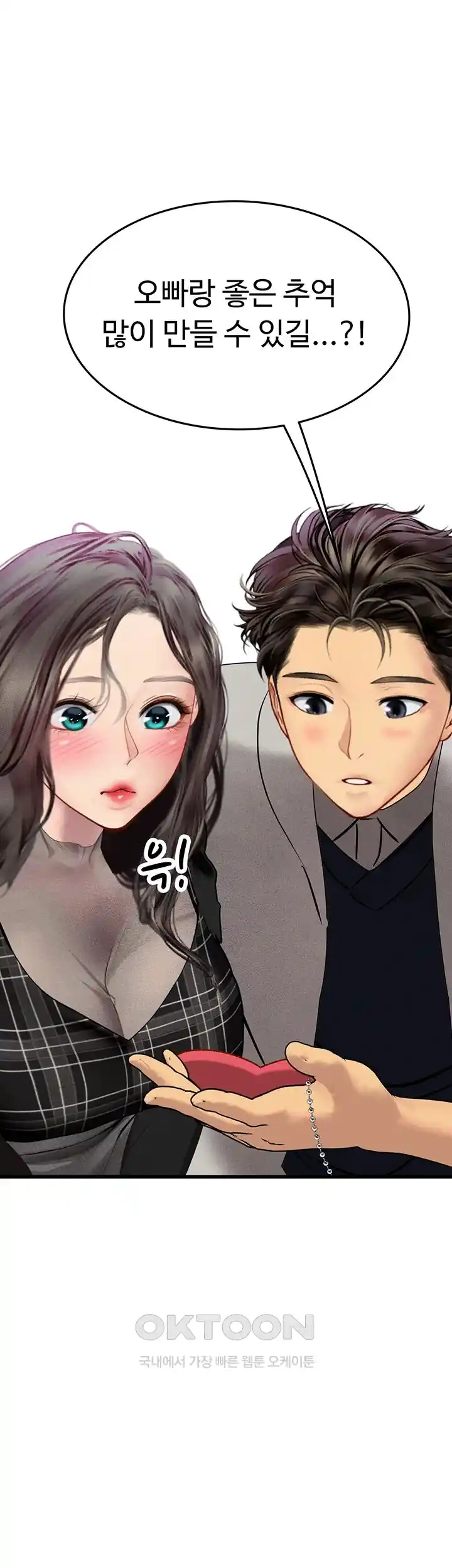 Intern Haenyeo Raw Chapter 91 image 35