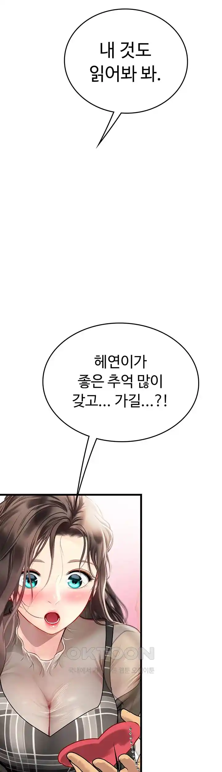 Intern Haenyeo Raw Chapter 91 image 36