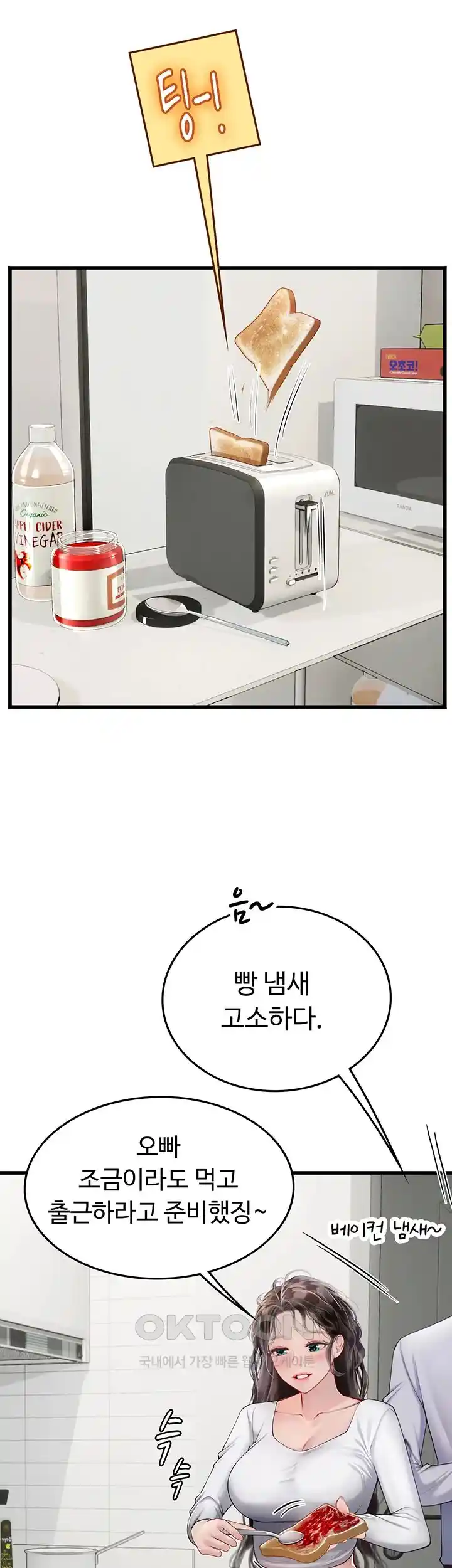 Intern Haenyeo Raw Chapter 91 image 3