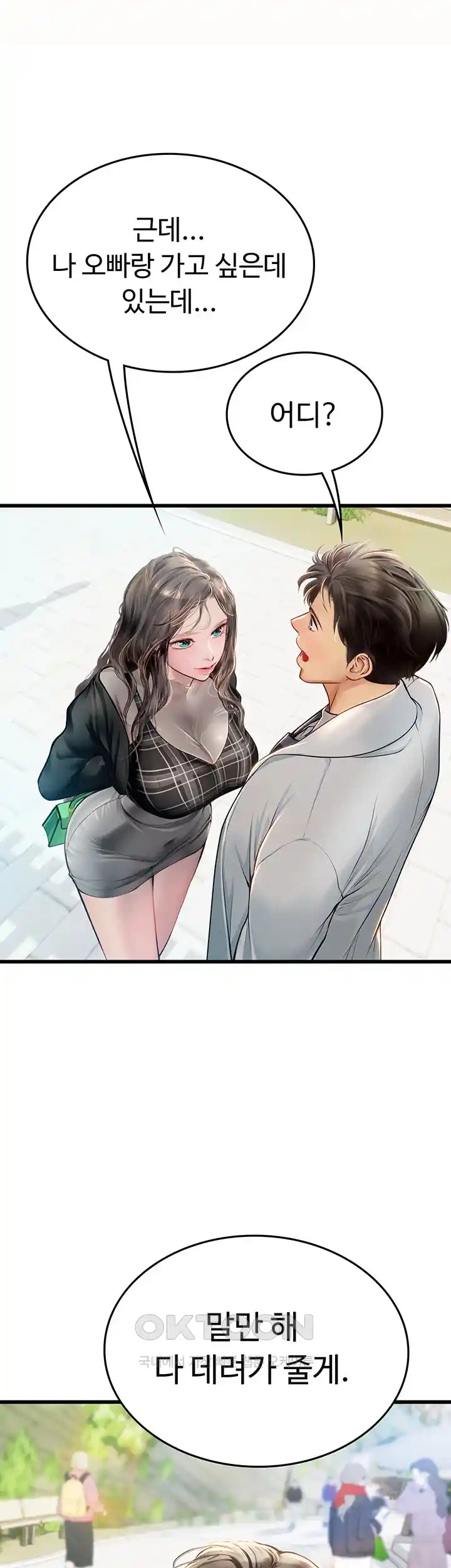Intern Haenyeo Raw Chapter 91 image 39