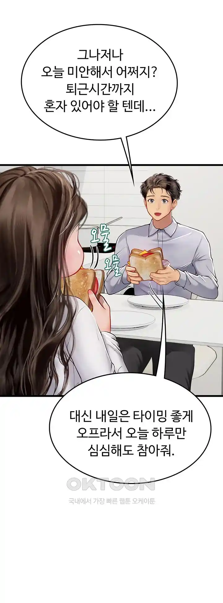 Intern Haenyeo Raw Chapter 91 image 5