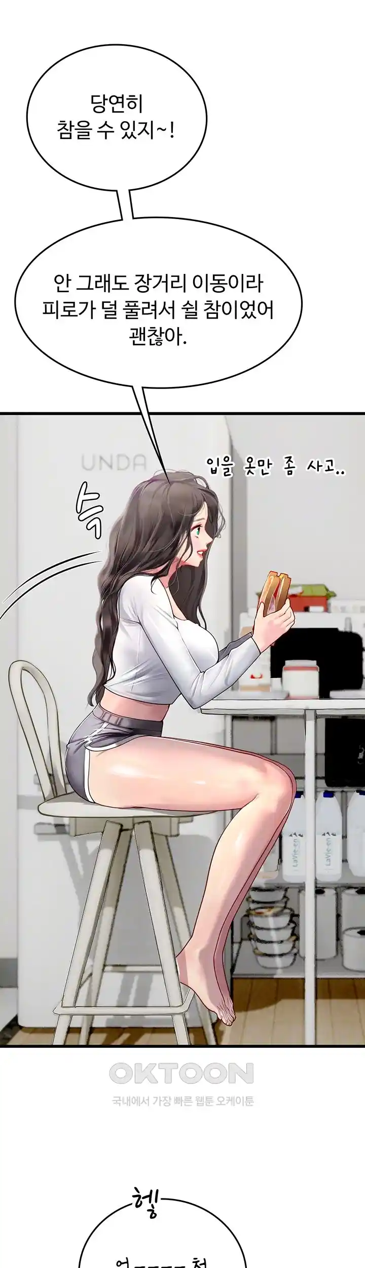 Intern Haenyeo Raw Chapter 91 image 6