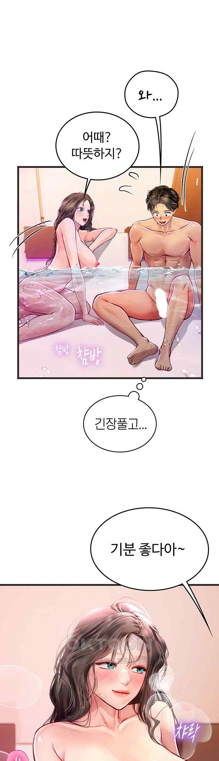 Intern Haenyeo Raw Chapter 92 image 10