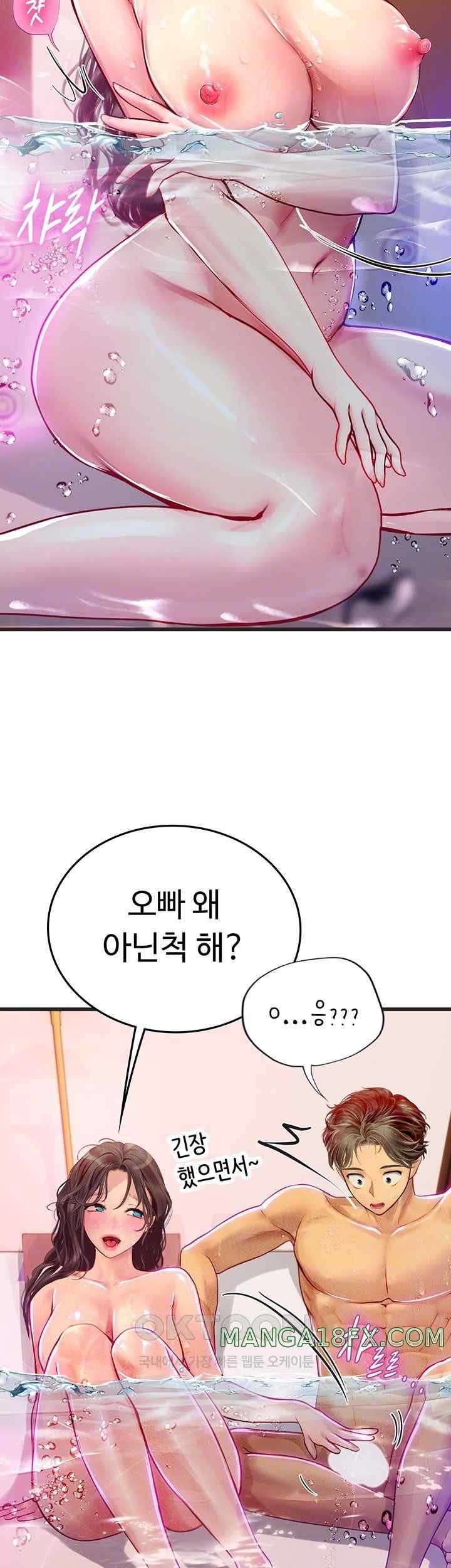 Intern Haenyeo Raw Chapter 92 image 11