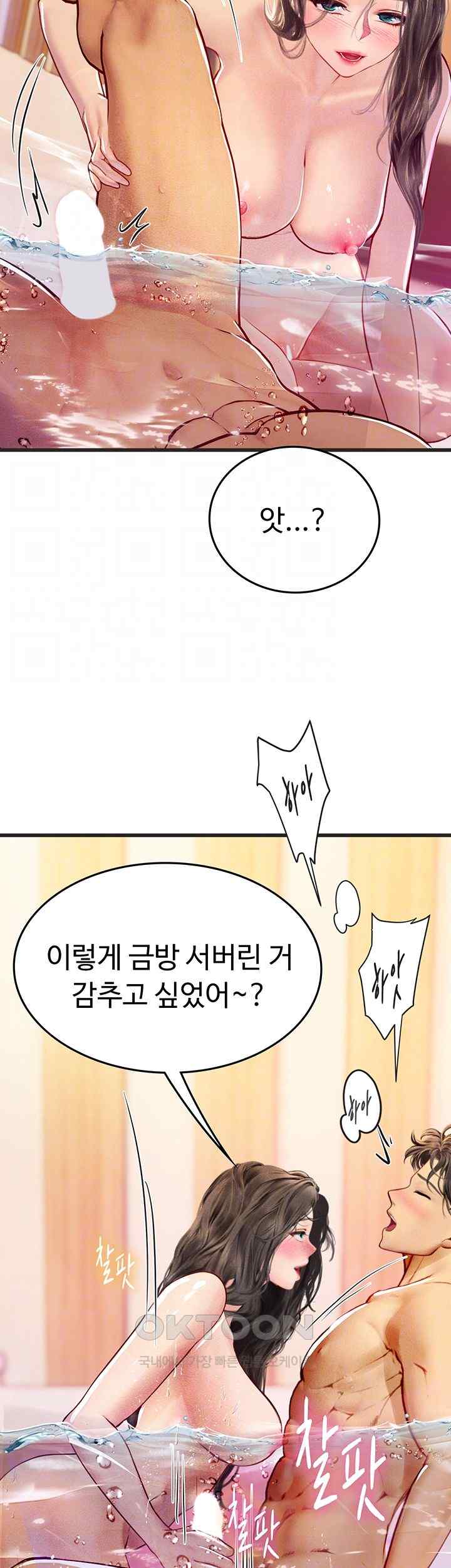 Intern Haenyeo Raw Chapter 92 image 13