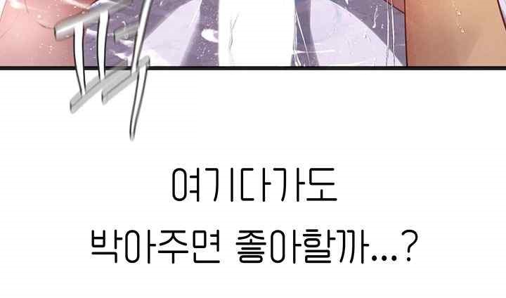 Intern Haenyeo Raw Chapter 92 image 27
