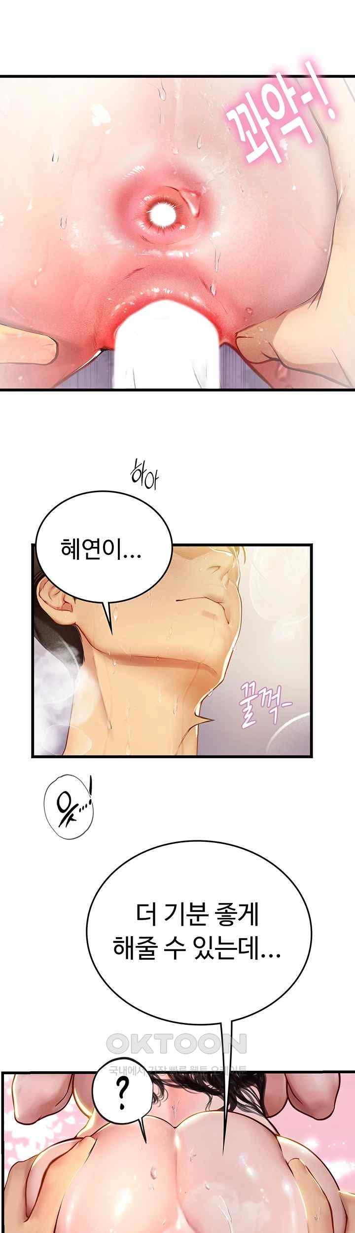 Intern Haenyeo Raw Chapter 92 image 28