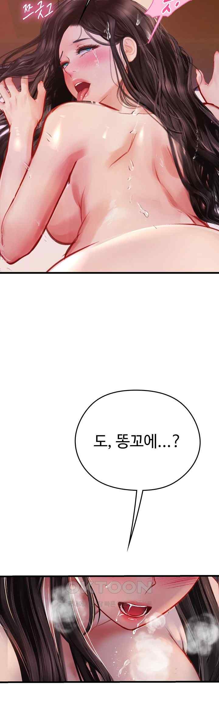 Intern Haenyeo Raw Chapter 92 image 31