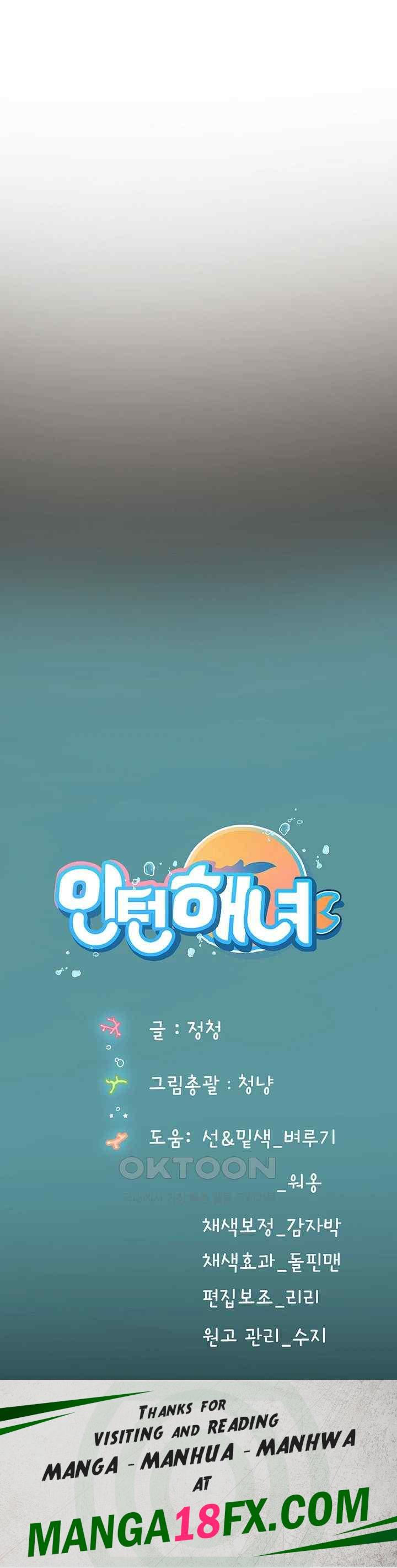 Intern Haenyeo Raw Chapter 92 image 46