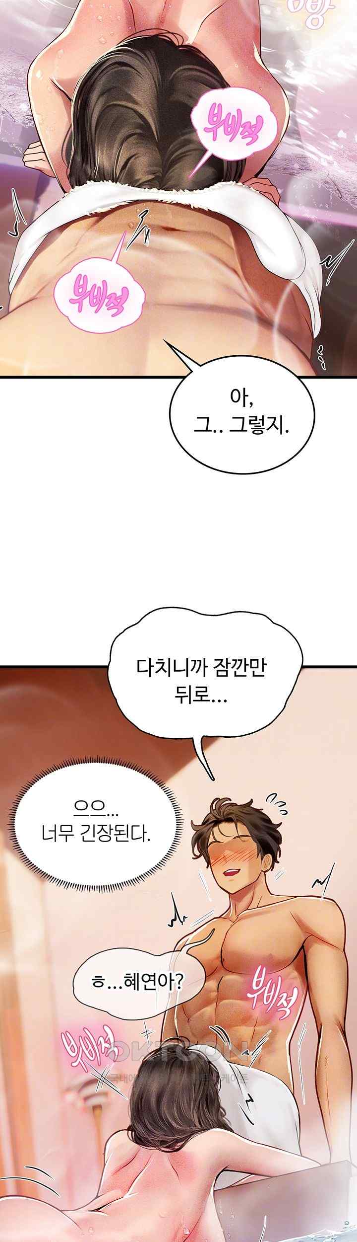 Intern Haenyeo Raw Chapter 92 image 8