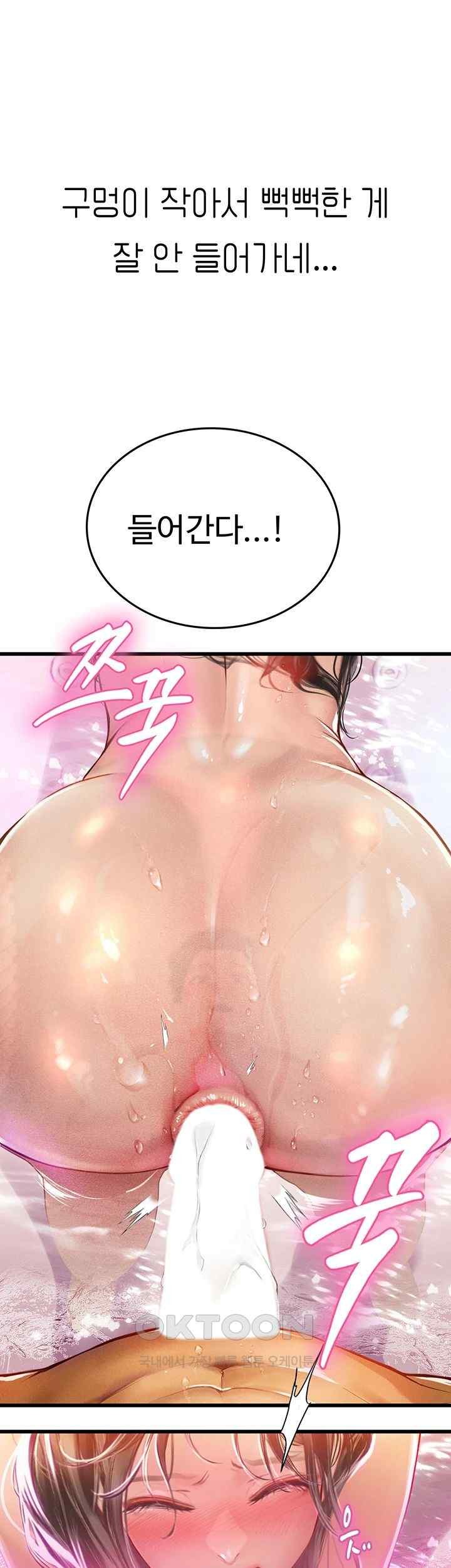 Intern Haenyeo Raw Chapter 93 image 0