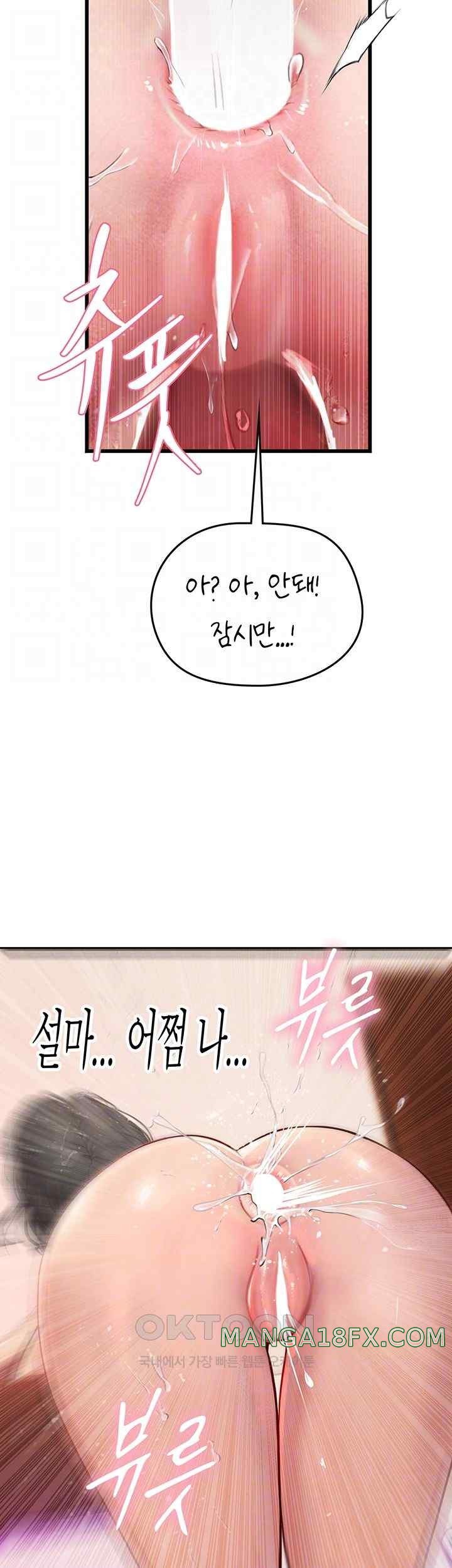 Intern Haenyeo Raw Chapter 93 image 11