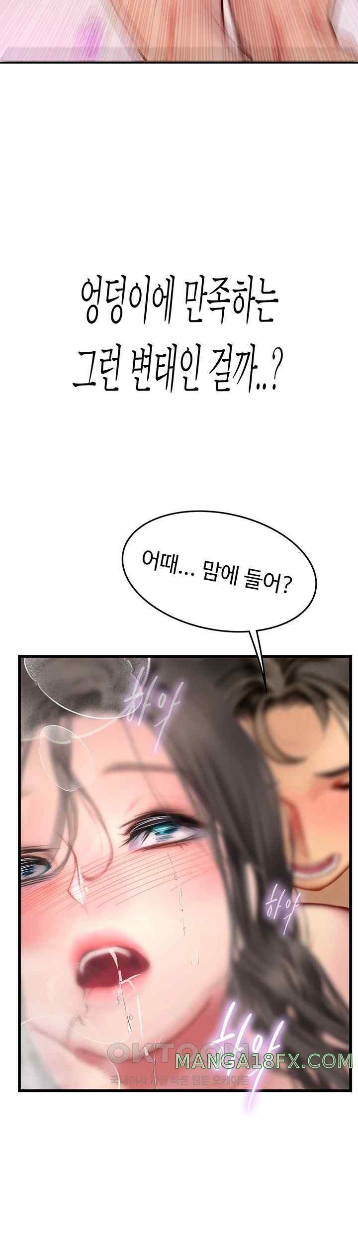 Intern Haenyeo Raw Chapter 93 image 12