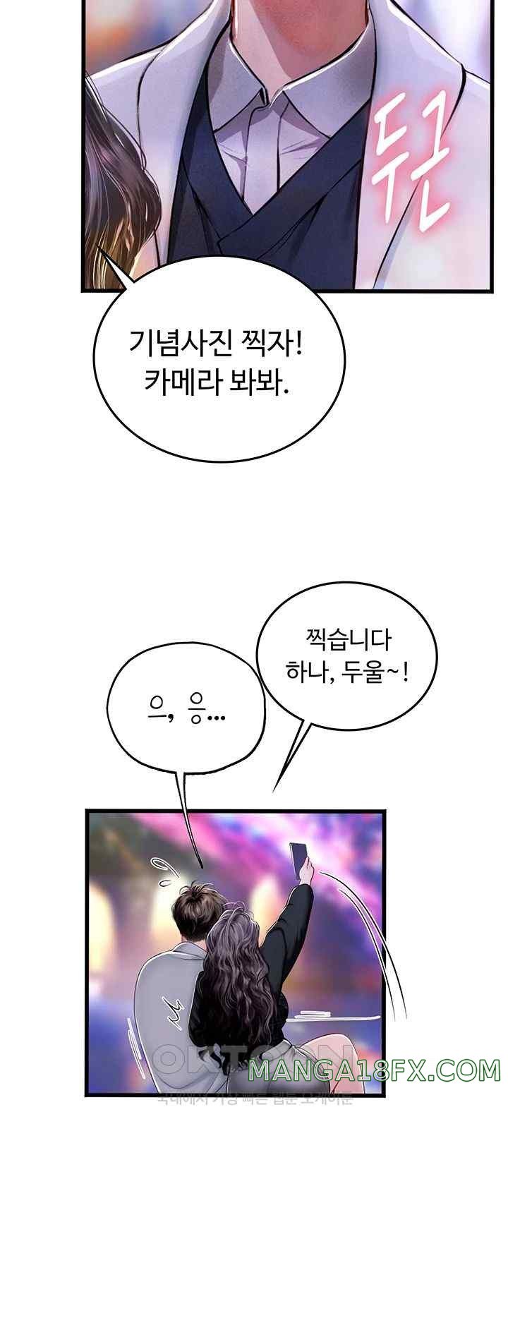 Intern Haenyeo Raw Chapter 93 image 41