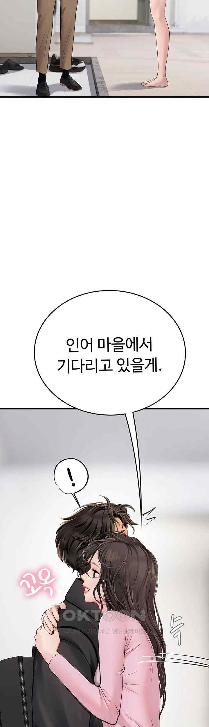 Intern Haenyeo Raw Chapter 93 image 45