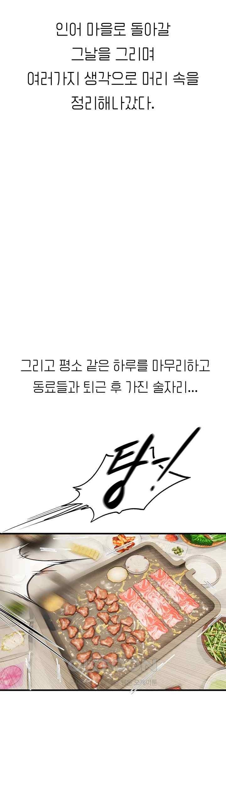 Intern Haenyeo Raw Chapter 93 image 49