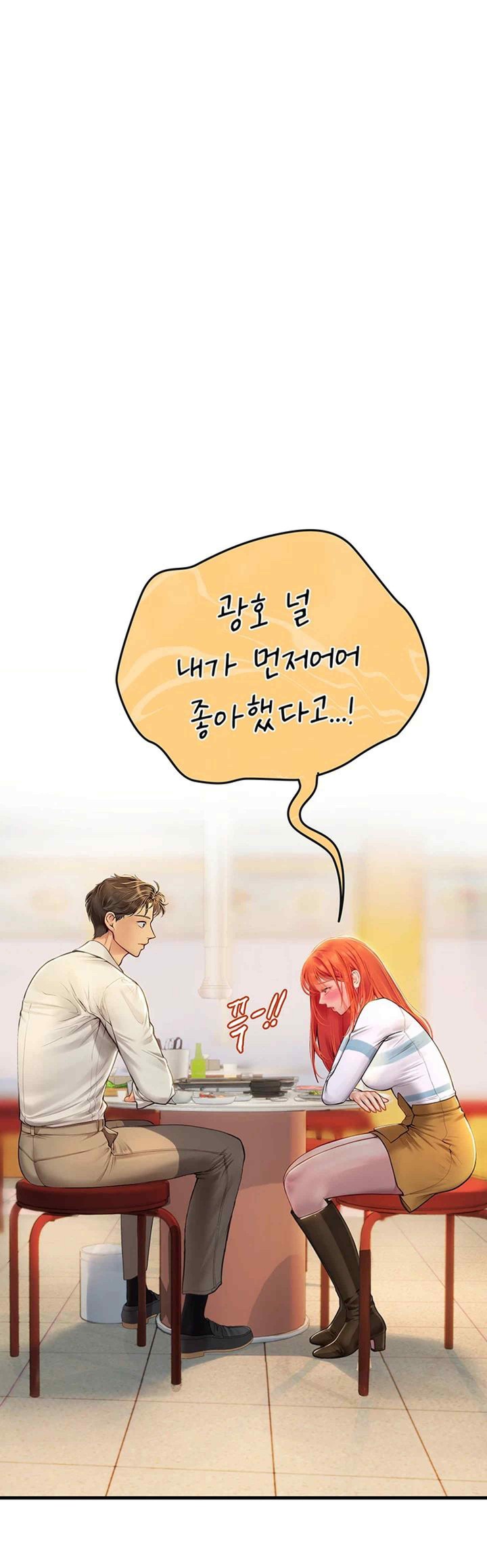 Intern Haenyeo Raw Chapter 93 image 51