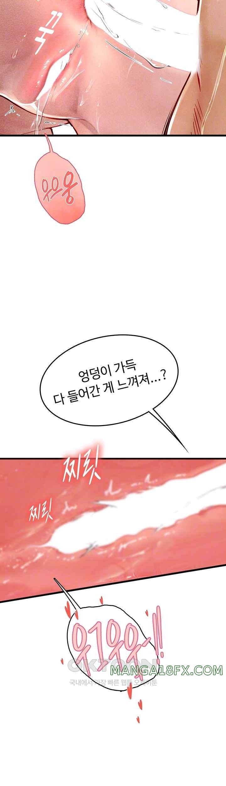 Intern Haenyeo Raw Chapter 93 image 5