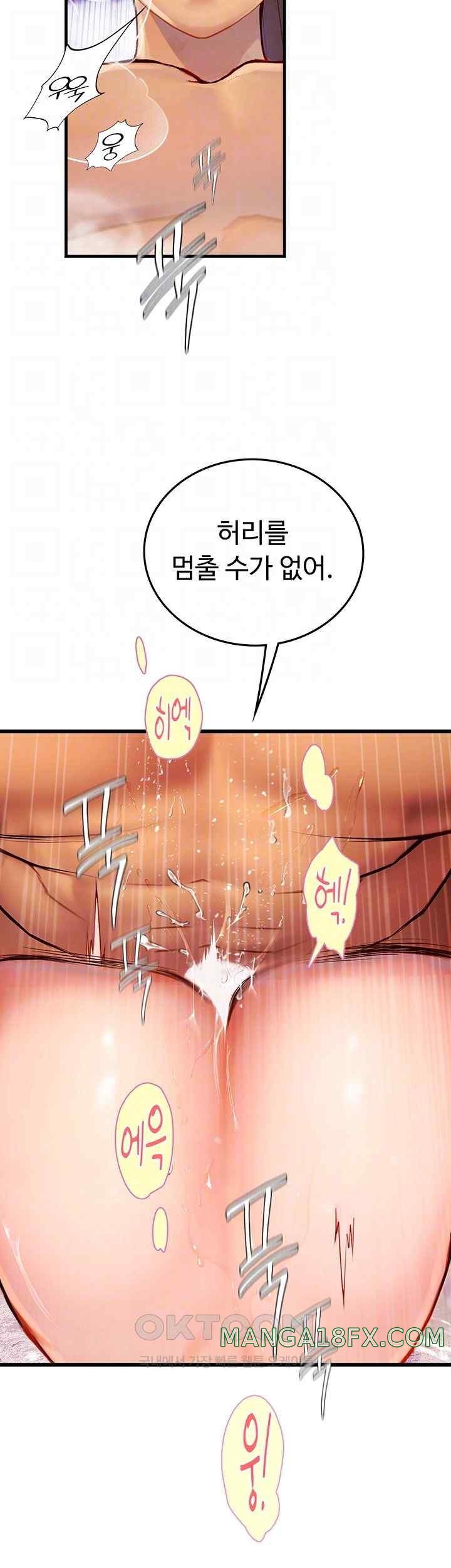 Intern Haenyeo Raw Chapter 93 image 7