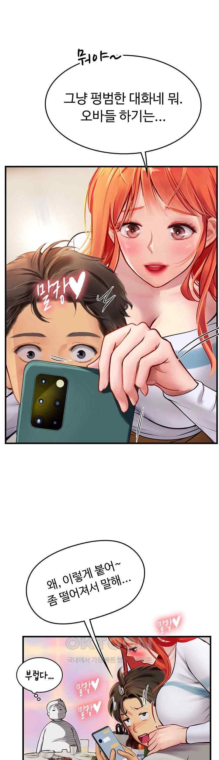 Intern Haenyeo Raw Chapter 94 image 10