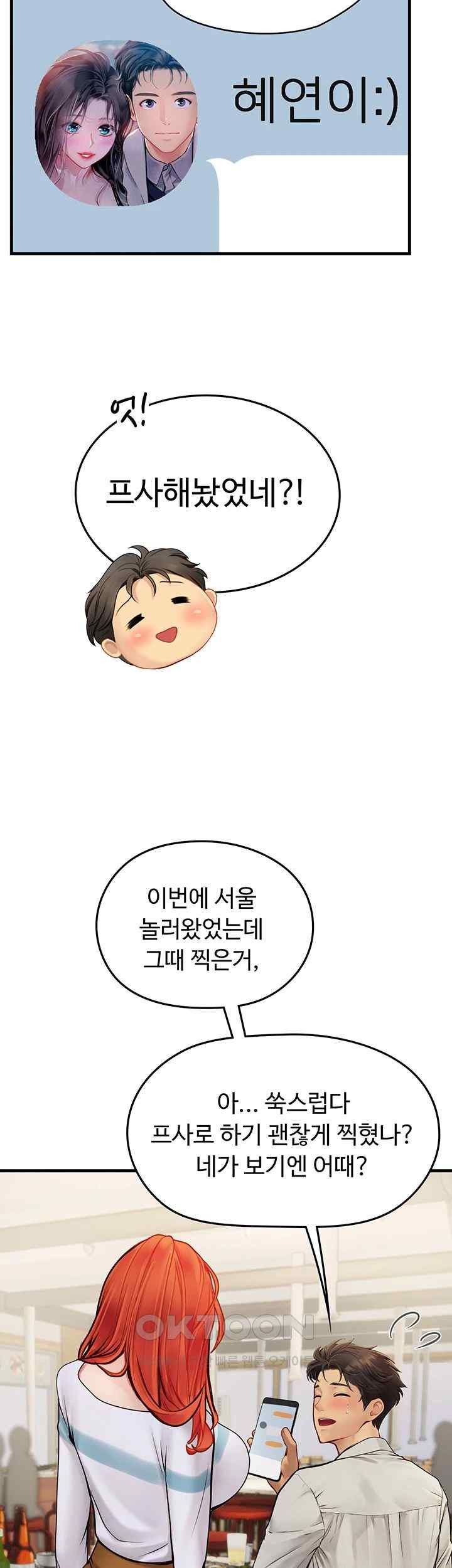 Intern Haenyeo Raw Chapter 94 image 12