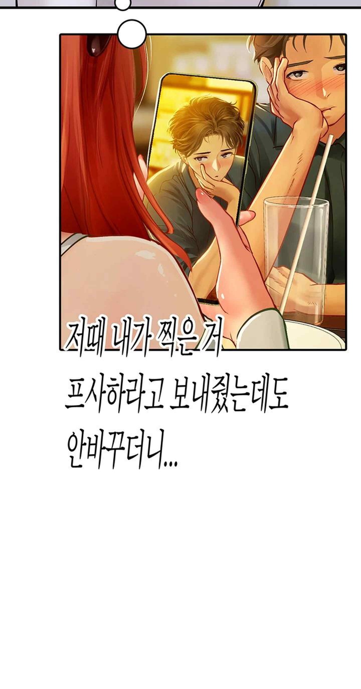 Intern Haenyeo Raw Chapter 94 image 14