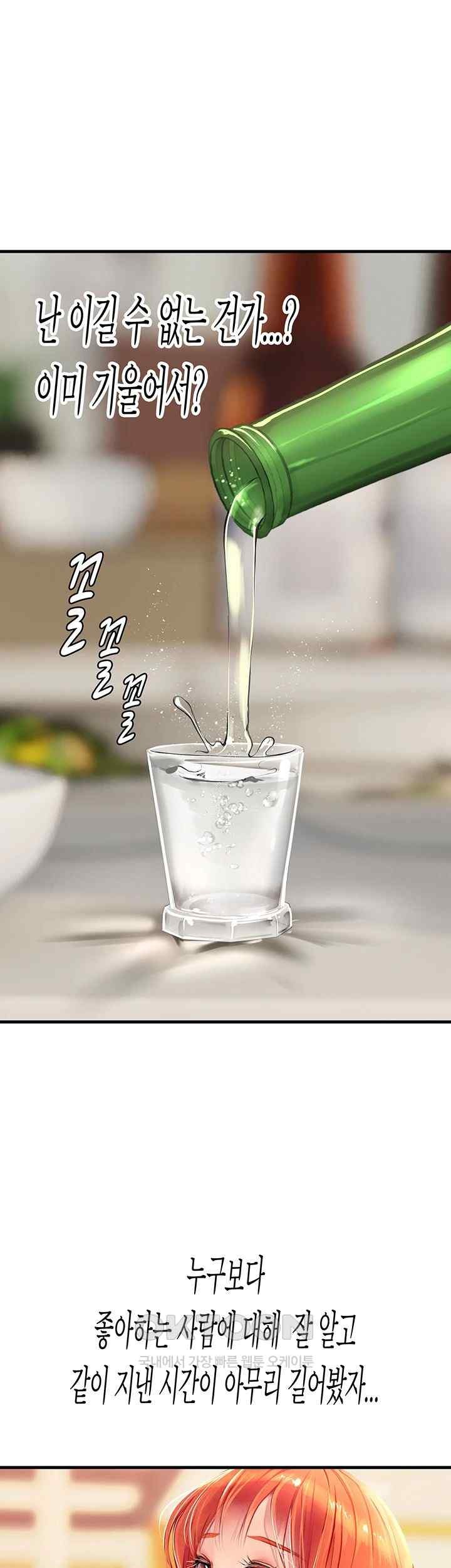 Intern Haenyeo Raw Chapter 94 image 15