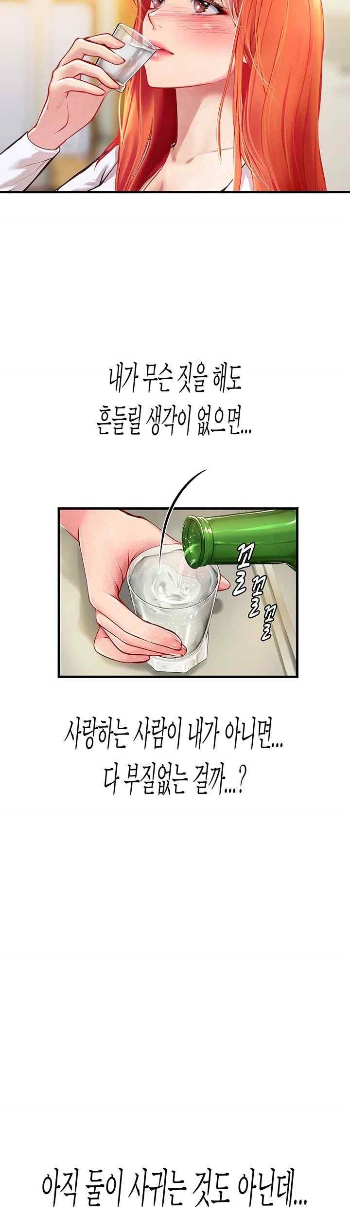 Intern Haenyeo Raw Chapter 94 image 16