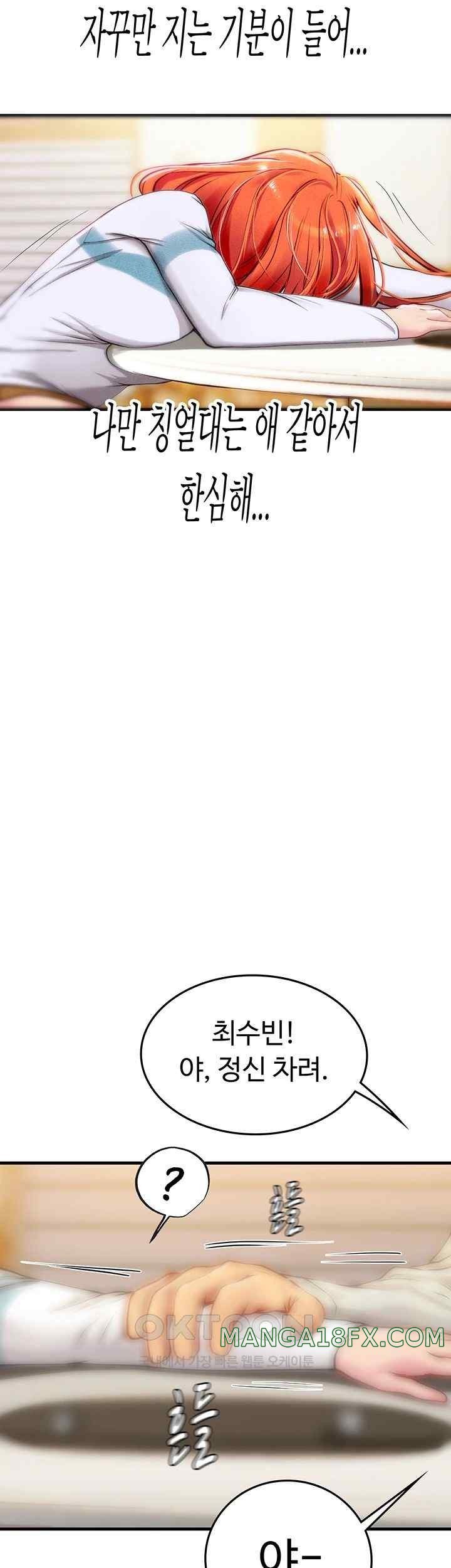Intern Haenyeo Raw Chapter 94 image 17