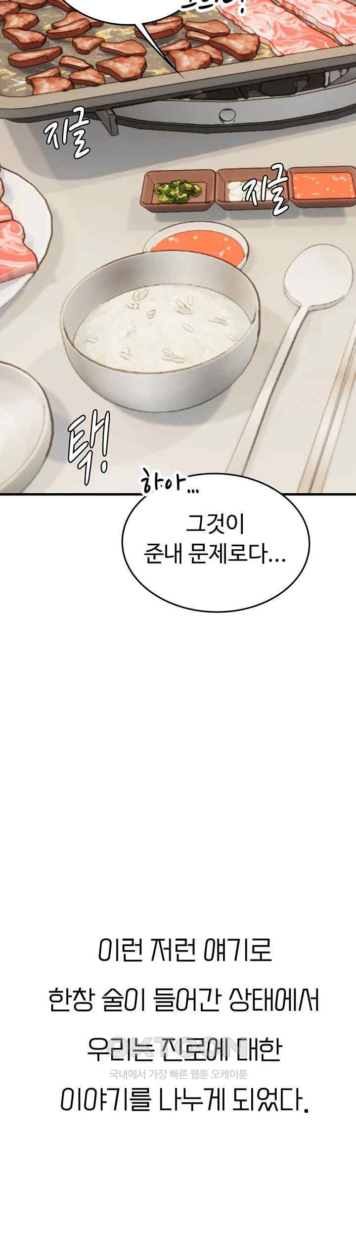 Intern Haenyeo Raw Chapter 94 image 1