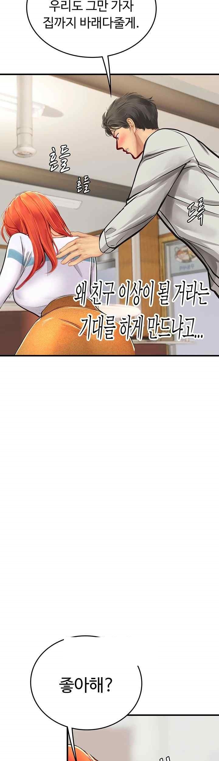 Intern Haenyeo Raw Chapter 94 image 21