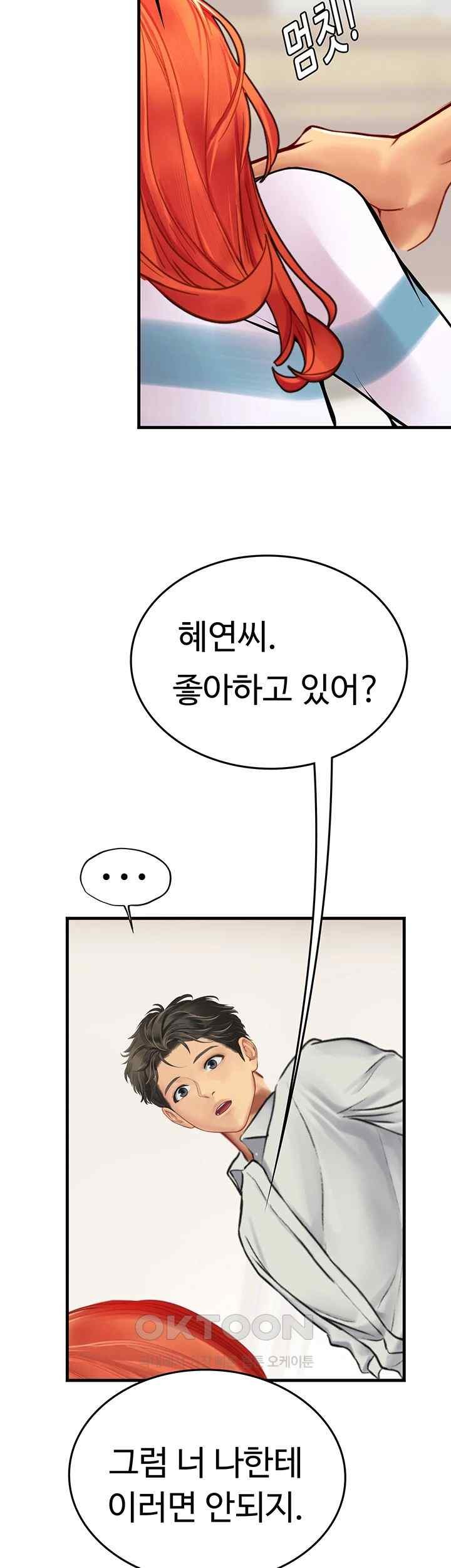 Intern Haenyeo Raw Chapter 94 image 22