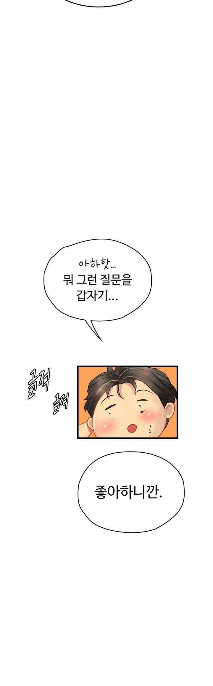 Intern Haenyeo Raw Chapter 94 image 23