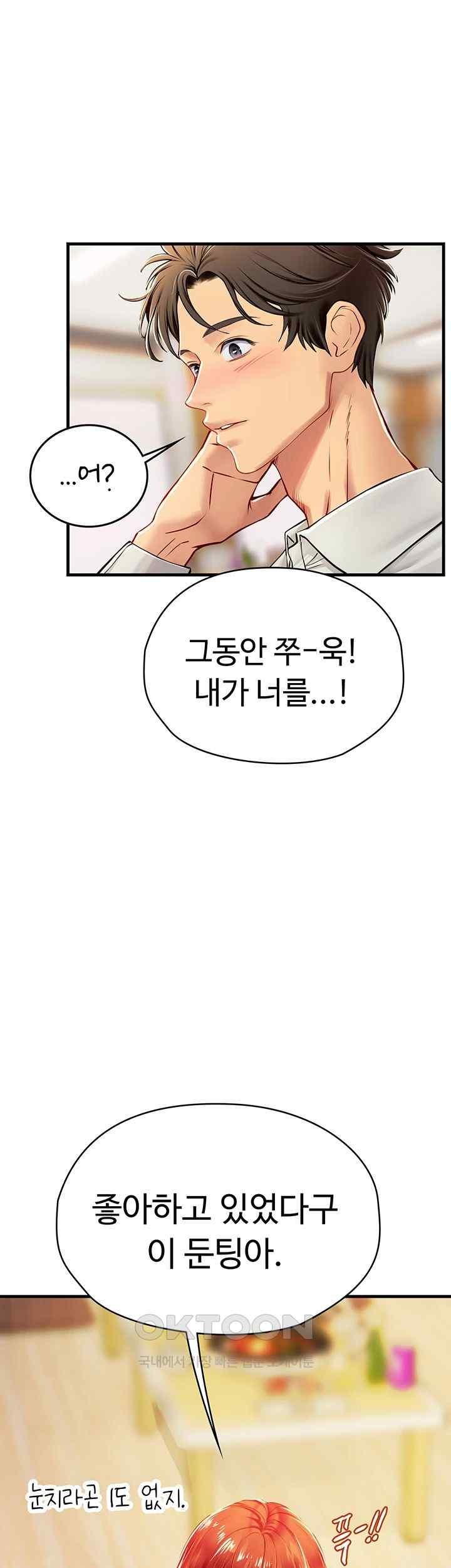 Intern Haenyeo Raw Chapter 94 image 24