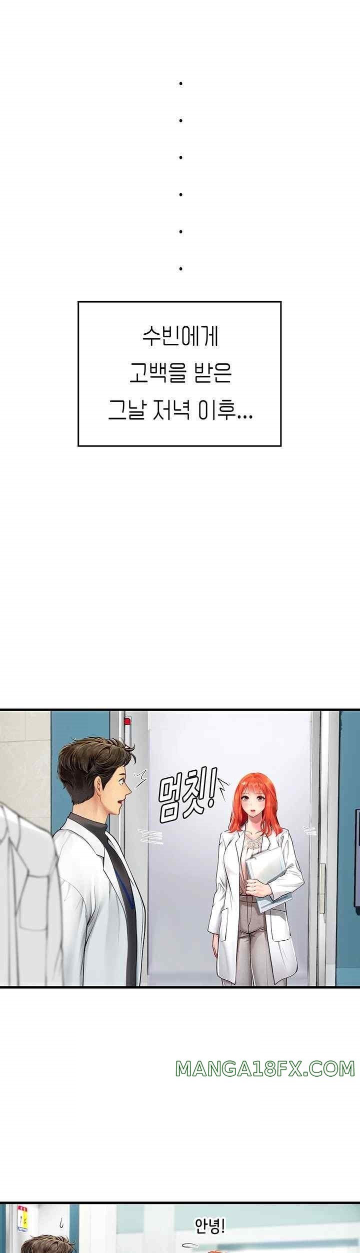 Intern Haenyeo Raw Chapter 94 image 29