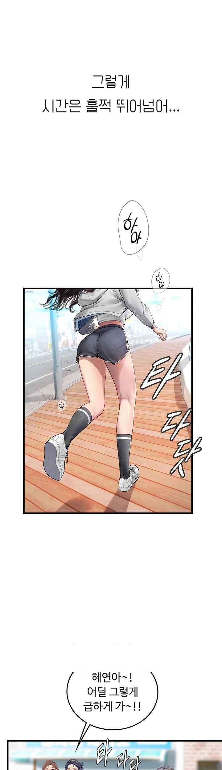 Intern Haenyeo Raw Chapter 94 image 33
