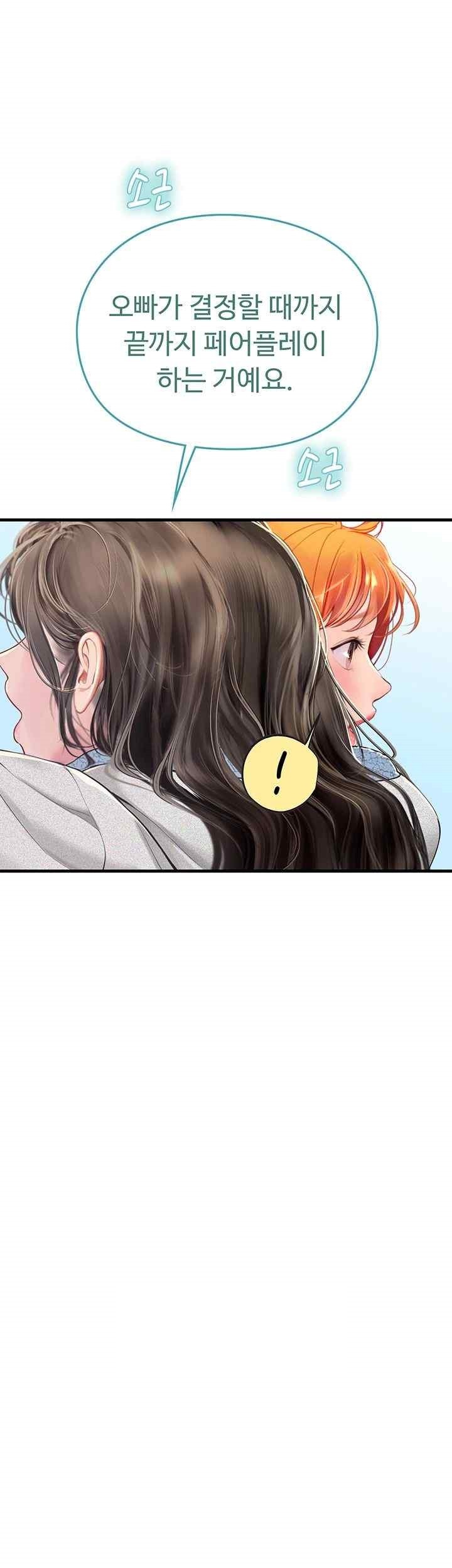 Intern Haenyeo Raw Chapter 94 image 43