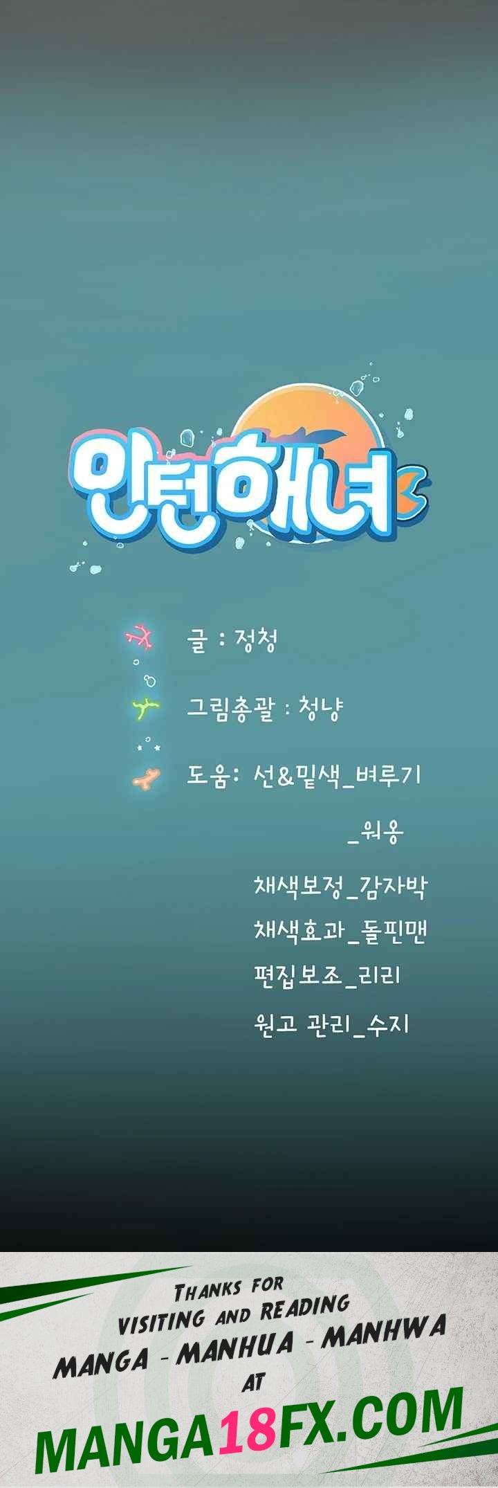 Intern Haenyeo Raw Chapter 94 image 45