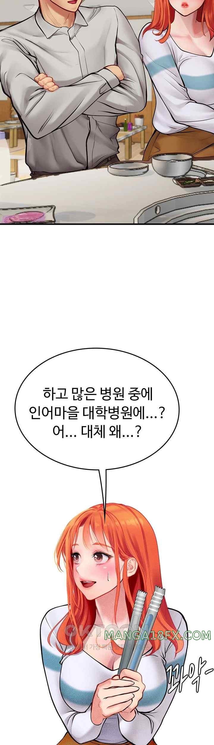 Intern Haenyeo Raw Chapter 94 image 4