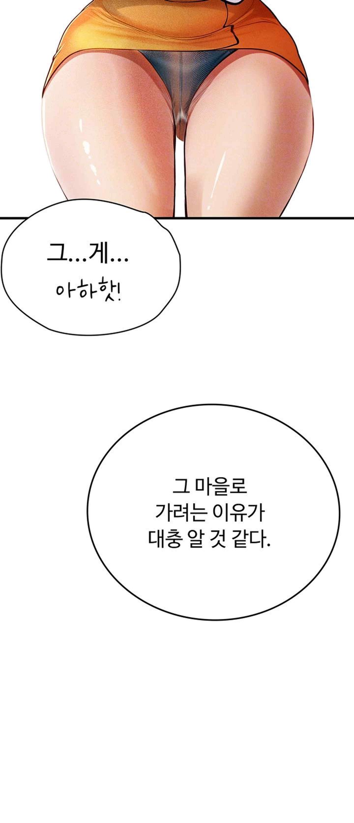 Intern Haenyeo Raw Chapter 94 image 5