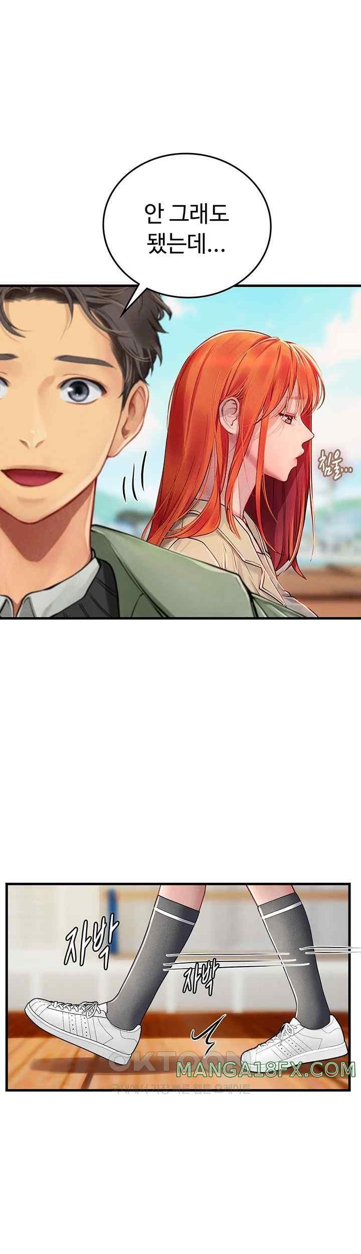 Intern Haenyeo Raw Chapter 95 image 0