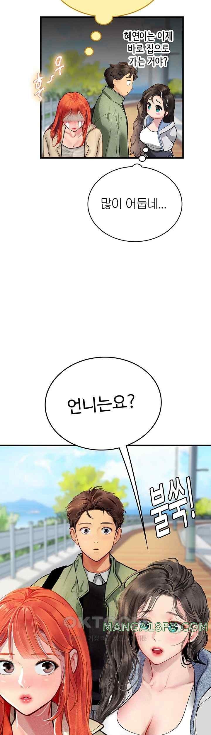 Intern Haenyeo Raw Chapter 95 image 9
