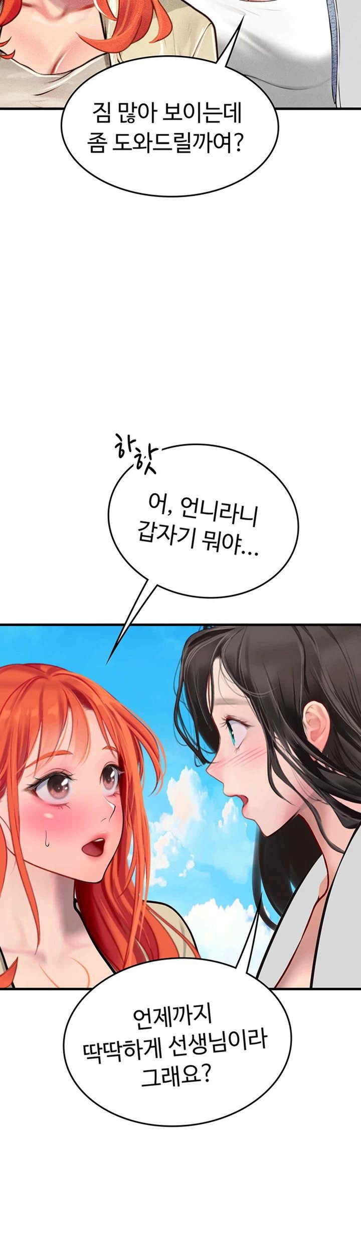 Intern Haenyeo Raw Chapter 95 image 10