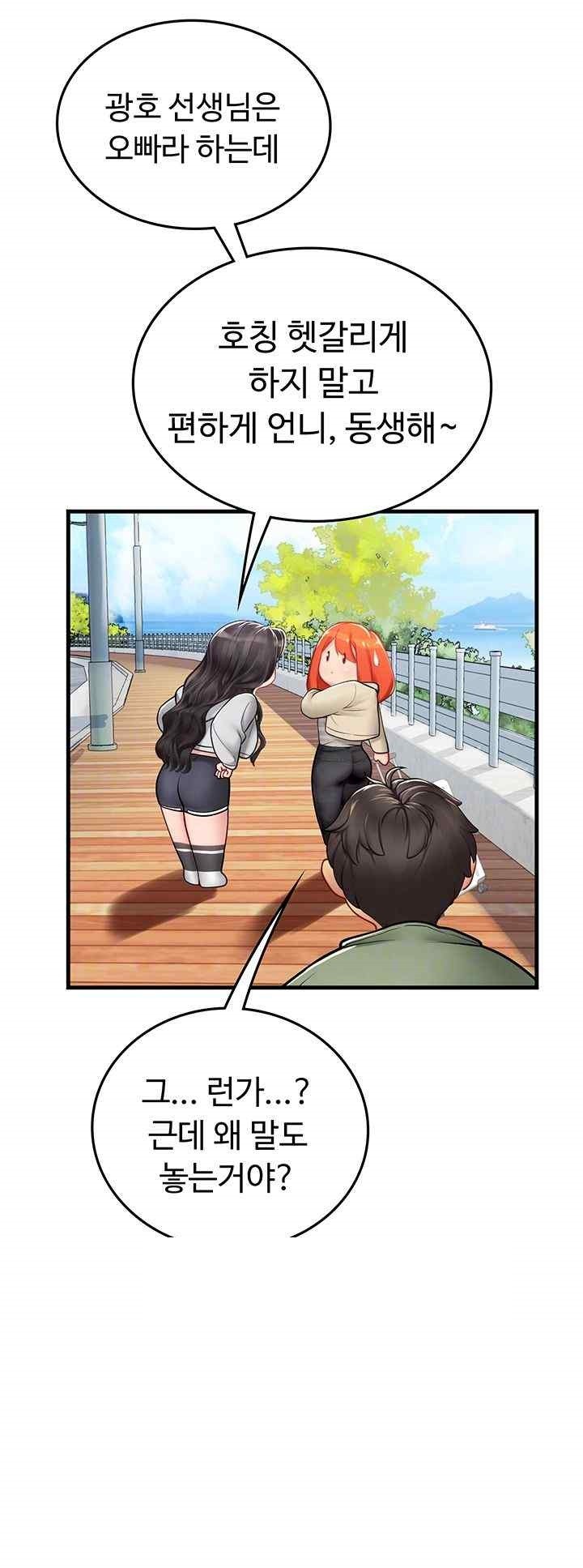 Intern Haenyeo Raw Chapter 95 image 11