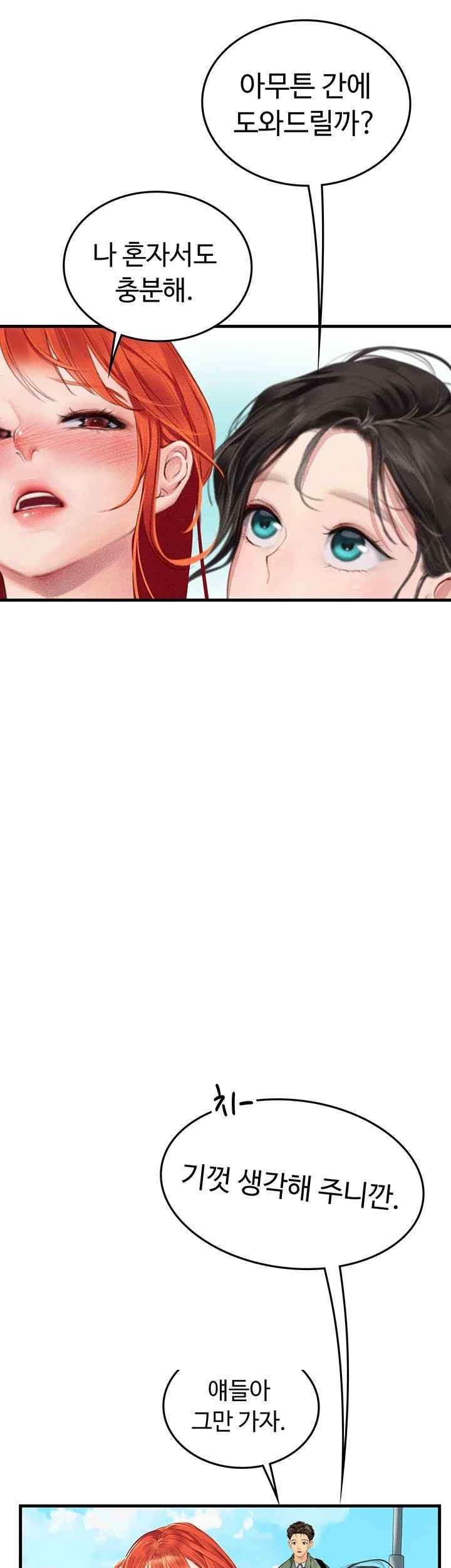 Intern Haenyeo Raw Chapter 95 image 12