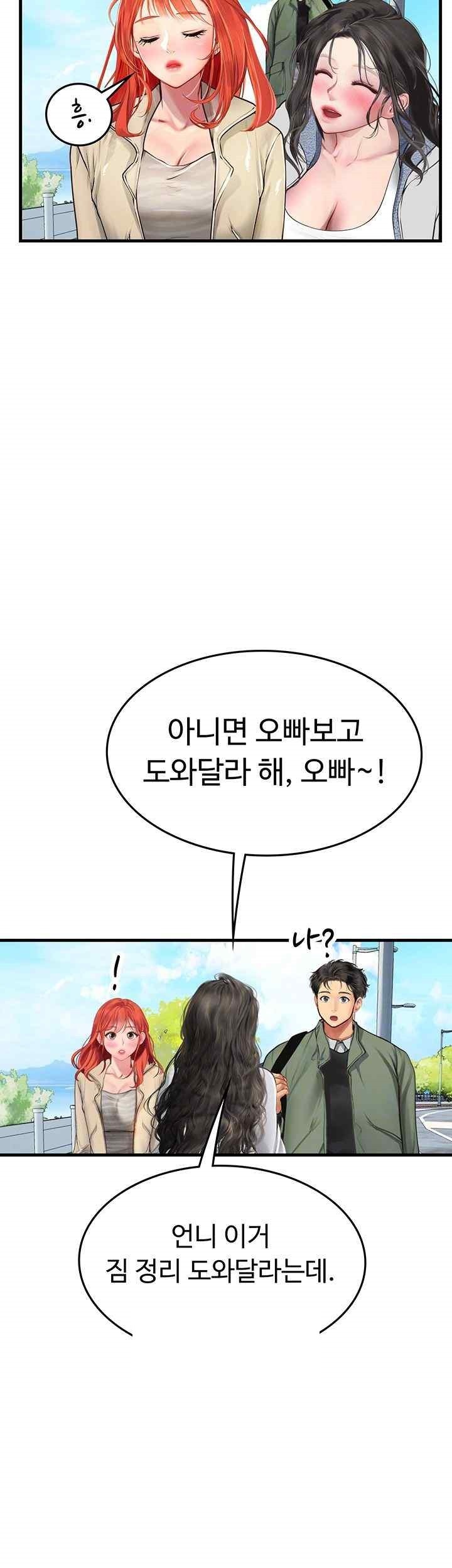 Intern Haenyeo Raw Chapter 95 image 13