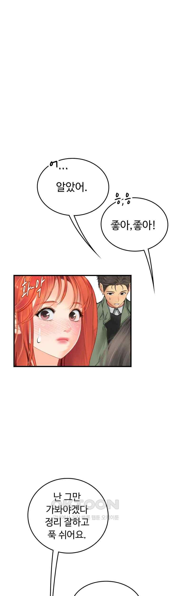 Intern Haenyeo Raw Chapter 95 image 14